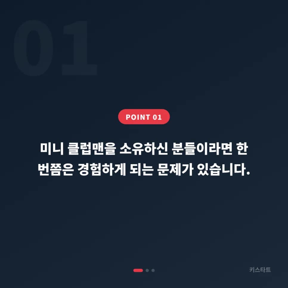 하남 미사 미니 클럽맨 스마트키 분실 당일출장 제작