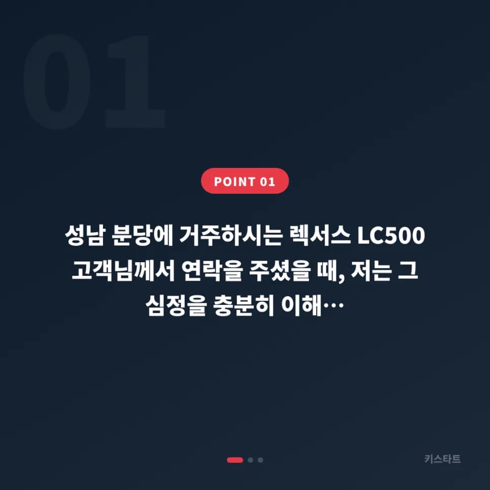 성남 분당 렉서스 LC500 스마트키 당일출장