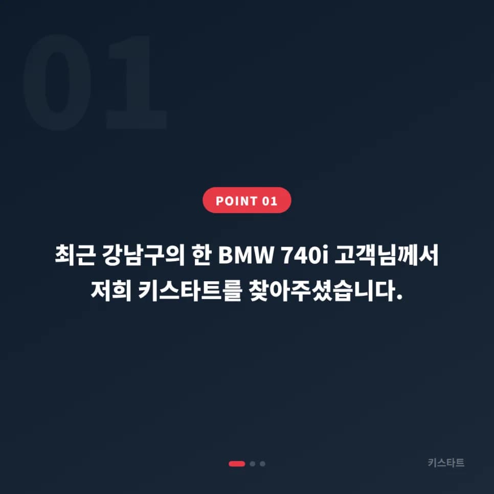 강남 BMW 740i 스마트키 분실 당일 재제작 사례
