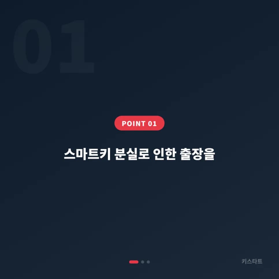 용산 포르쉐 718 스마트키 분실 당일 출장 제작