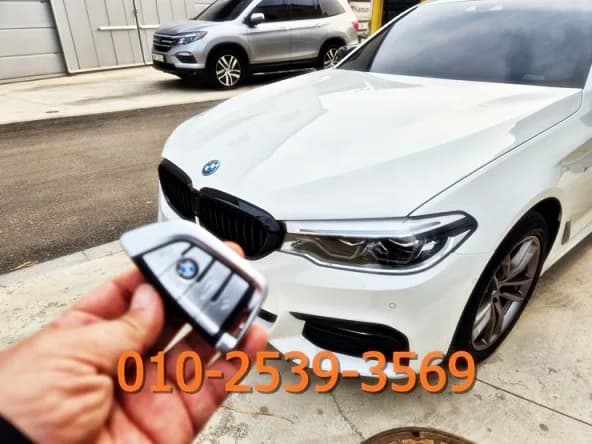 경기 광주 BMW 520D 스페어키 출장 제작