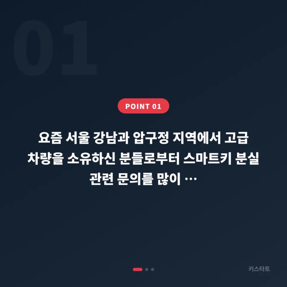 압구정 포르쉐 911 스마트키 당일 출장제작