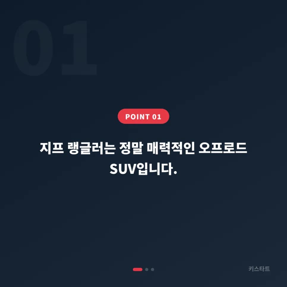 수원·용인·평택 지프 랭글러 스마트키 당일제작