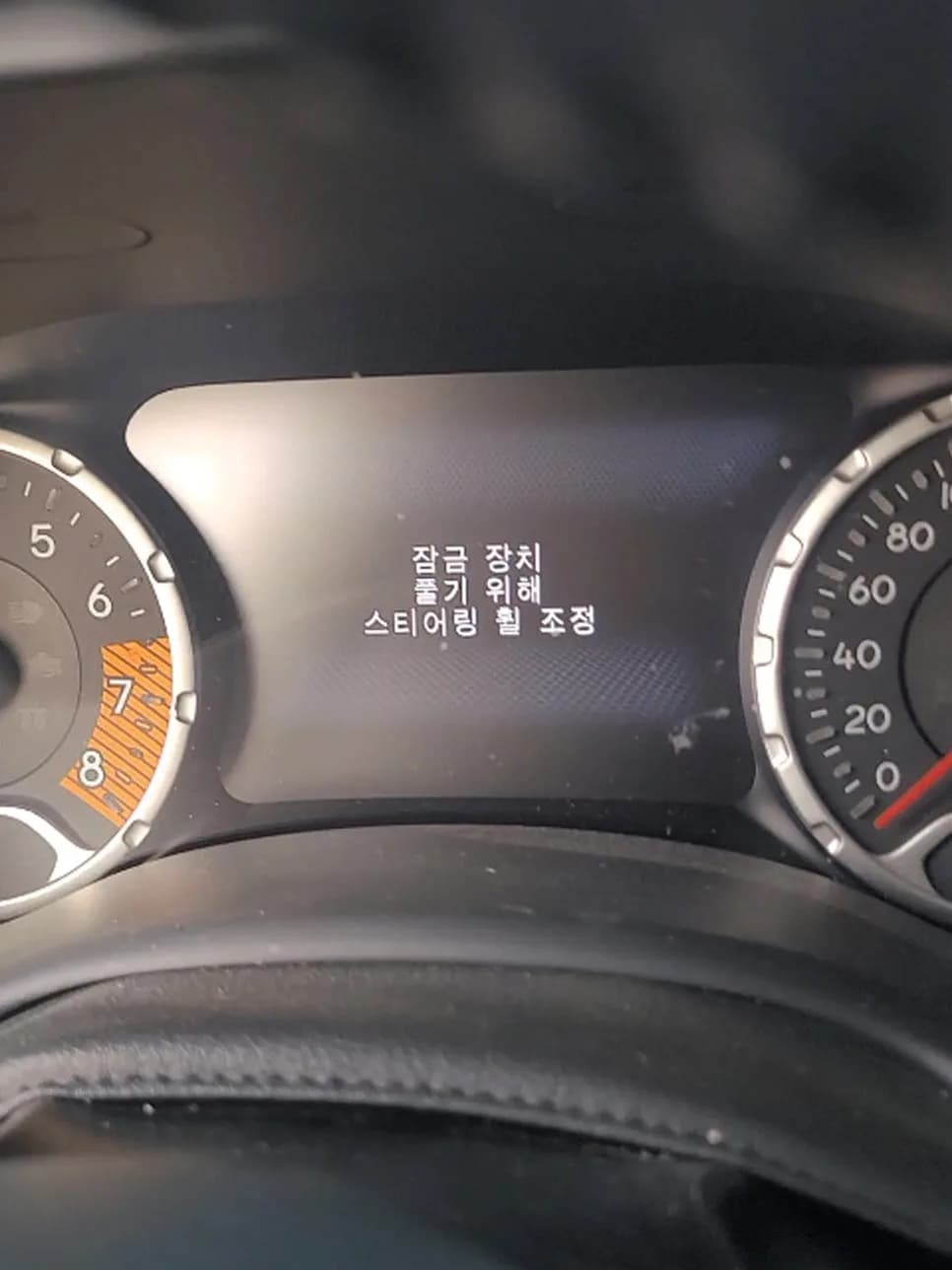 지프 레니게이드 핸들락(ELV) 고장 수리 사례