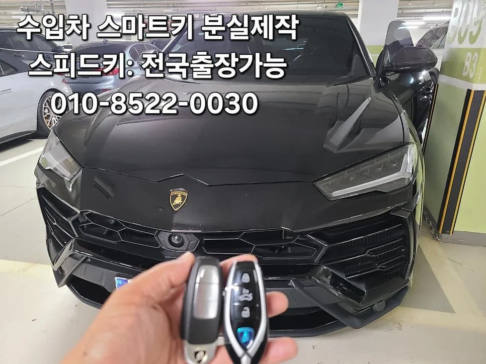 부산 해운대 람보르기니 우루스 예비키 제작