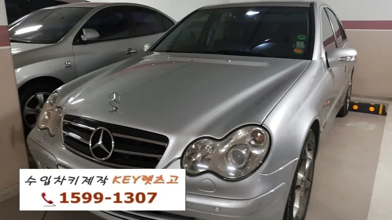 인천 벤츠 W203 스마트키 제작 출장사례
