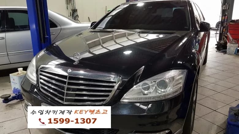 장안동 벤츠 S500 4matic 키 추가제작 사례