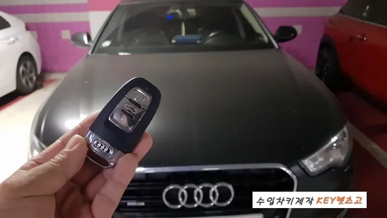 영등포 아우디 A6/A7 스마트키 추가 제작