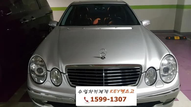 평택 아산 벤츠 E320 차키분실 제작사례