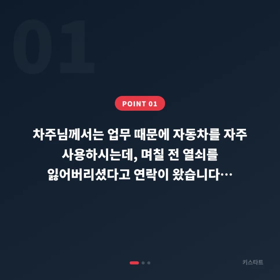 서울 강북 포르쉐 마칸 스마트키 추가복사 후기