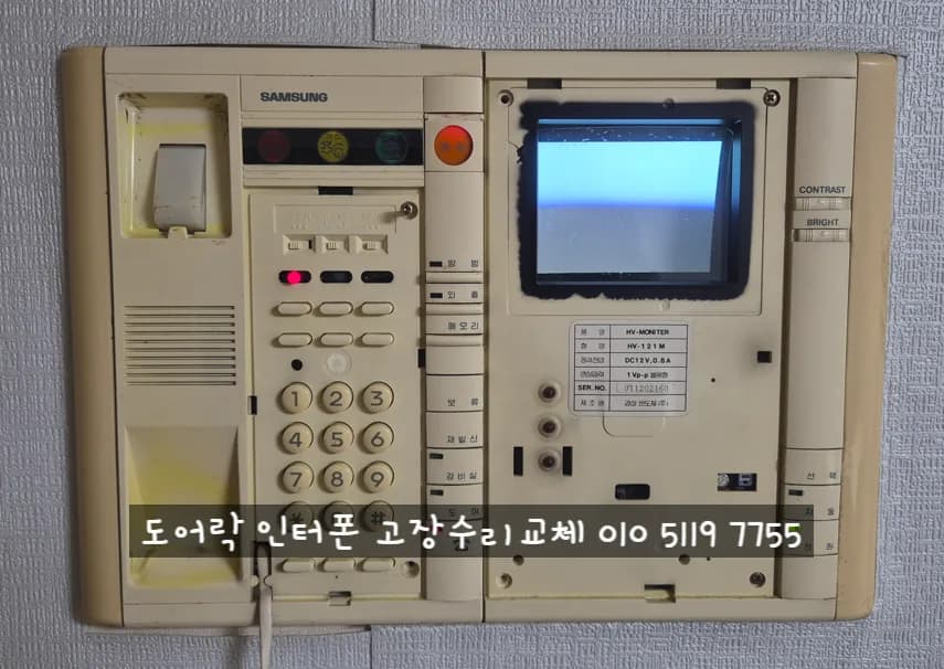 우동 신동비치, 삼성 구형 비디오폰 코멕스 교체