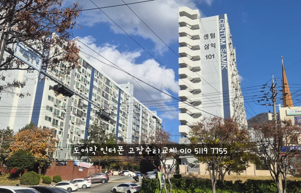센텀삼익 도어락 먹통, 문틀 틀어짐 잡고 지문인식 교체