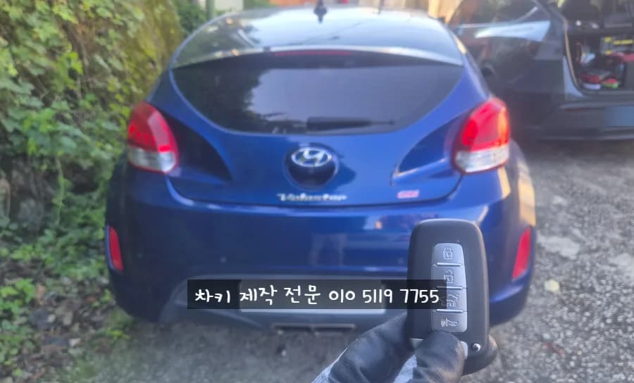 새벽 방문 벨로스터, 방전 상태서 스마트키 제작