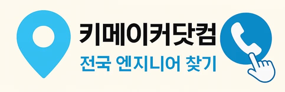 인천 오류동 아록스 문잠김, 열쇠구멍으로 개문