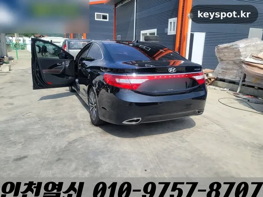 그랜저HG 열쇠 분실, 통진읍 현장서 스마트키 제작