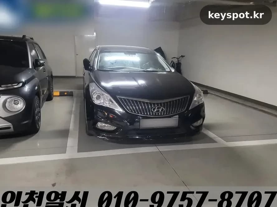 작전동 그랜저HG 키홈 본떠 스마트키 제작
