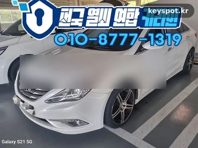 호텔 주차장서 사라진 YF쏘나타 키 현장 제작