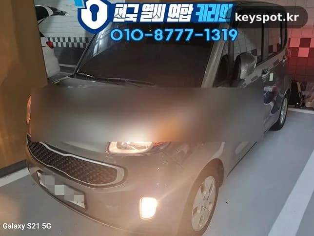 체크아웃 직전 사라진 레이 스마트키, 40분 재발급