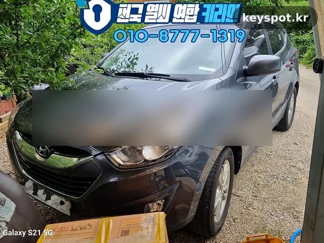 예비키도 없는 투싼IX, 진동리서 즉석 키 제작