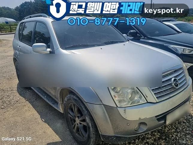 예비키 없이 발 묶인 옥계 렉스턴, 현장서 칩키 제작