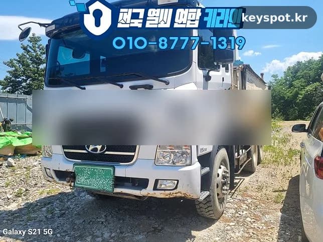 현대 뉴파워트럭 키 전량분실, 이모빌라이저 코딩으로 당일 해결