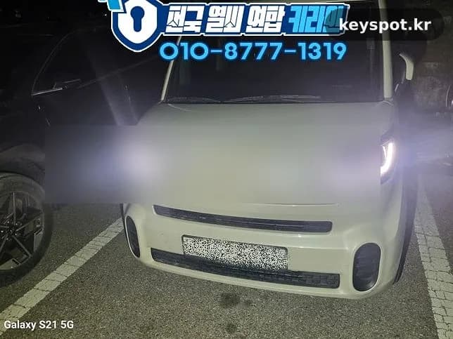 레이 스마트키 부대내 분실, 재고로 5분만에 제작