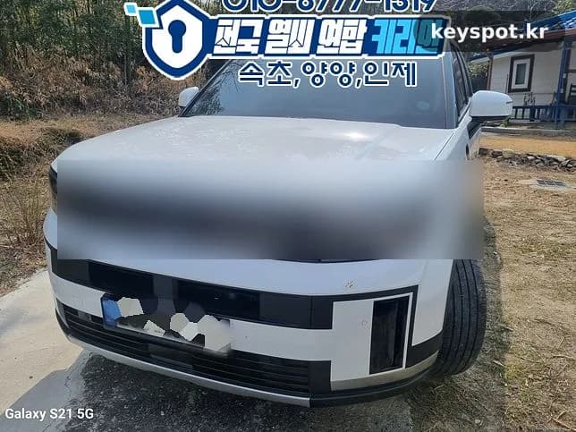 법인차 서류 미비로 늦어진 산타페MX5 키 제작