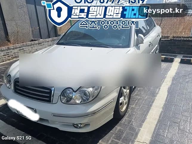 EF쏘나타 조수석 키홀서 데이터 추출, 10분 제작