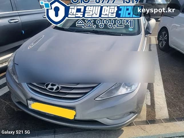 설 연휴 내린천휴게소, YF소나타키 현장 복원
