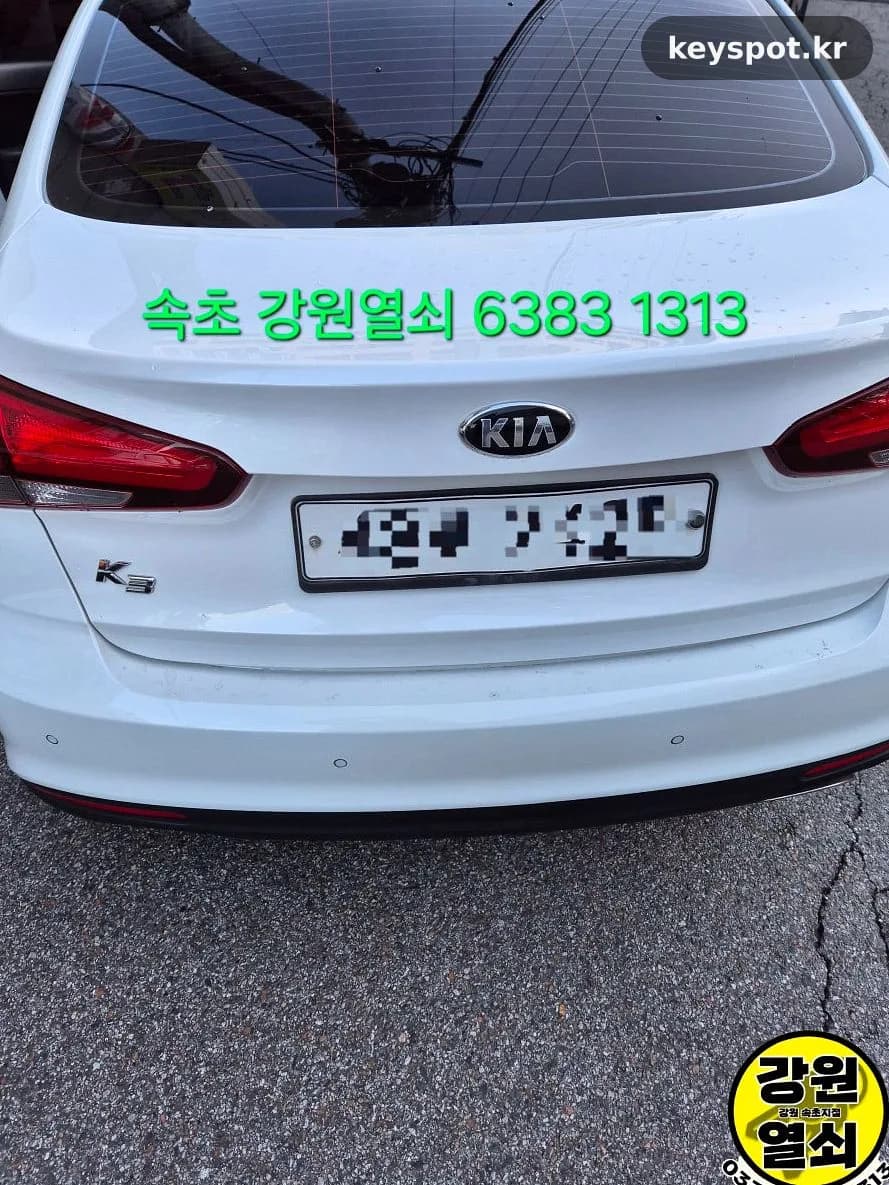 핀코드까지 뽑아낸 기아 K3 스마트키 신규 등록