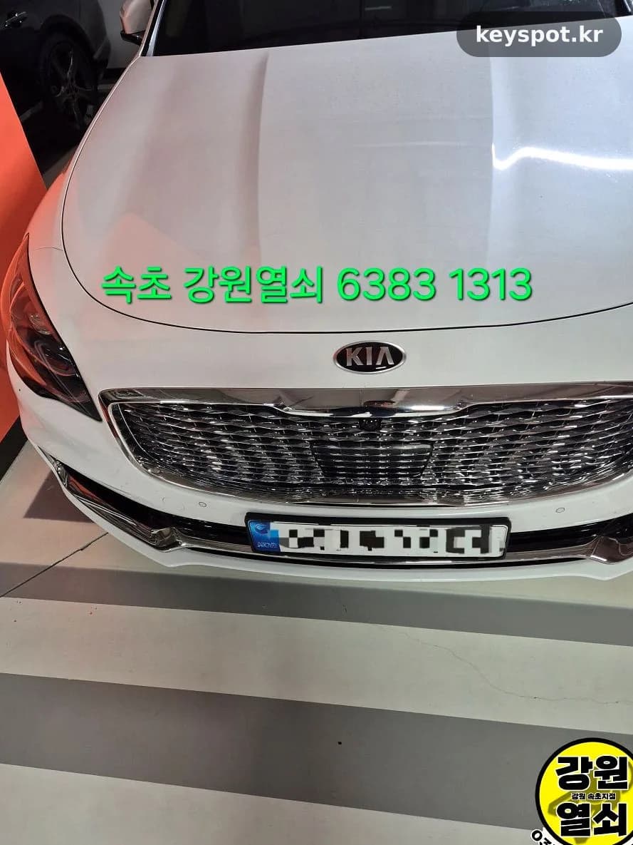 여행중 K9 스마트키 분실, VIN으로 품번 찾아 제작