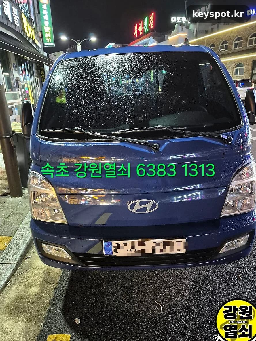 포터2 폴딩키만 분실, VIN으로 품번 찾아 재현
