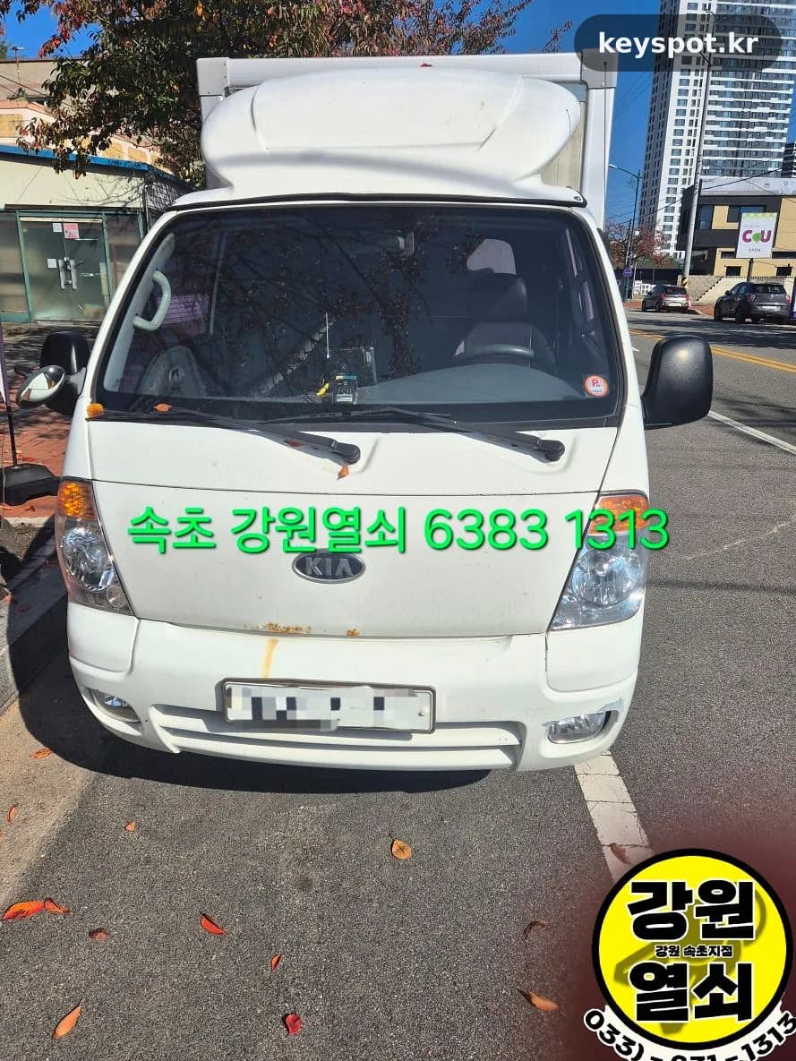 봉고3 이모빌라이저 미적용, 컷팅으로 시동키 완성