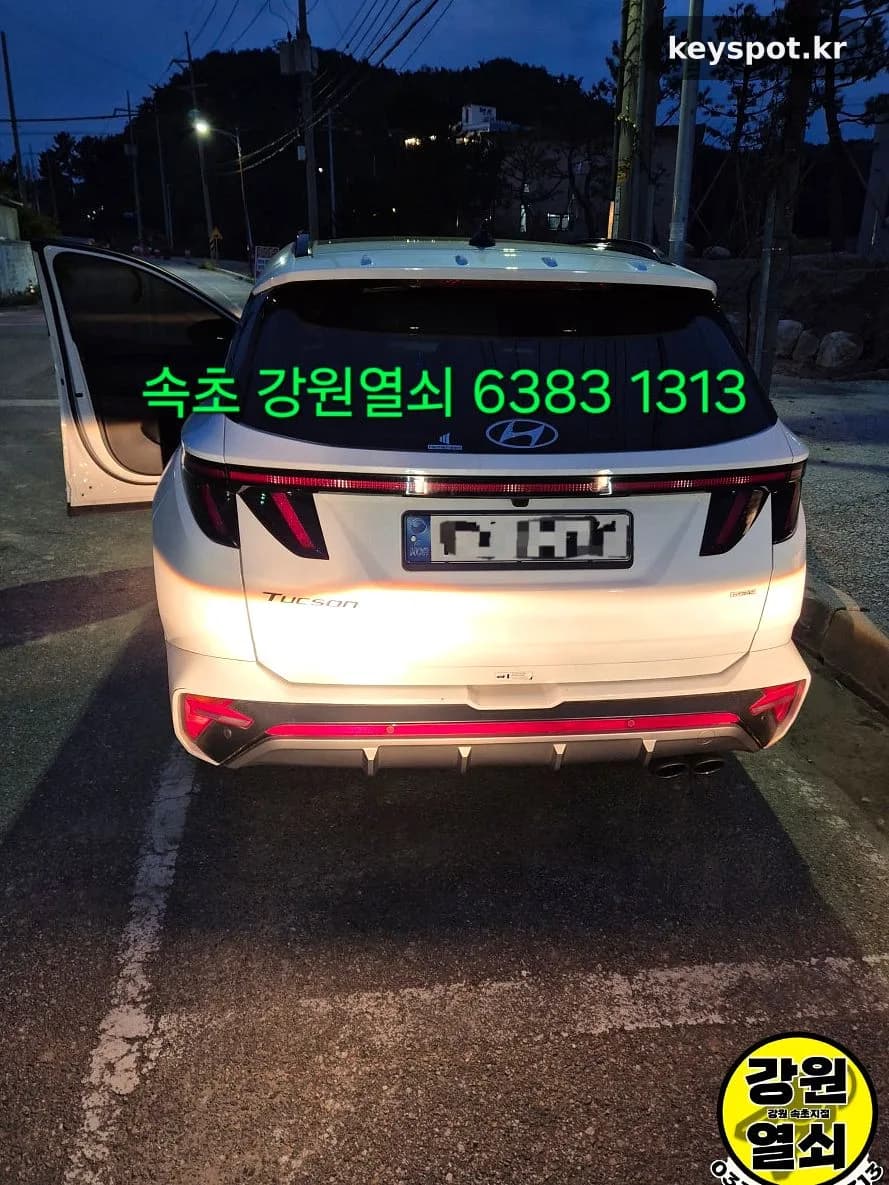투싼NX4 여행중 키분실, 심야 출장 제작