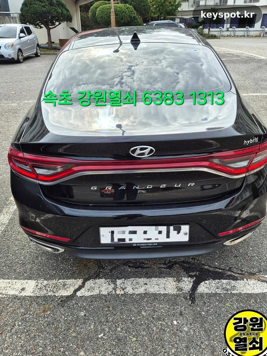 속초 콘도서 그랜저IG 키 분실, 정품키 현장 등록