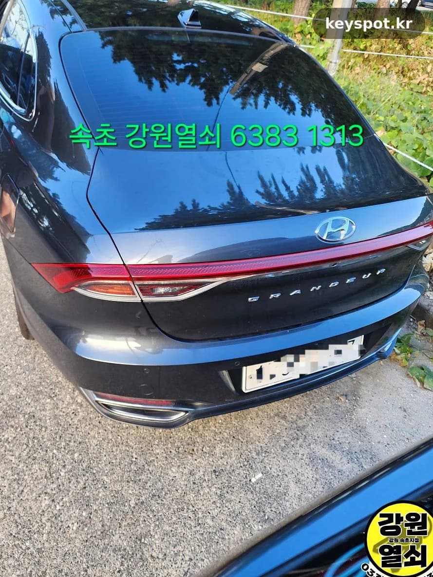그랜저IG 핀코드 안 읽혀 본사 지원으로 키 등록