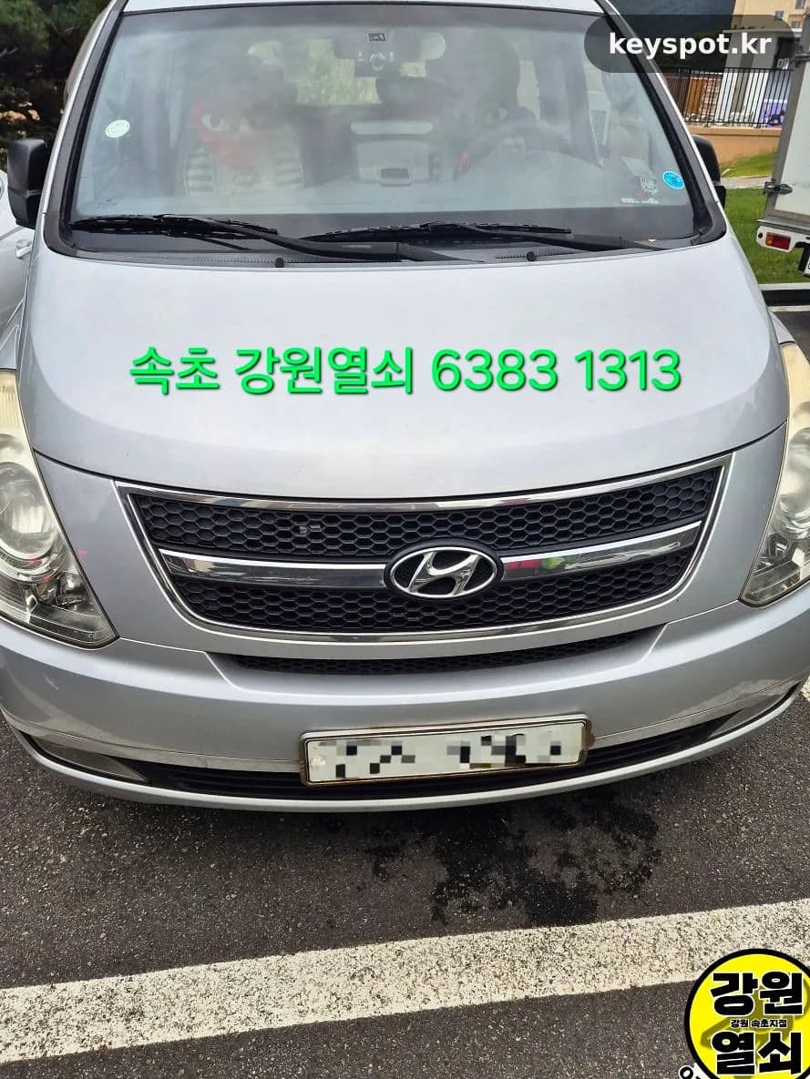 델피노리조트 그랜드스타렉스, 플랫8핀 키 통째 제작
