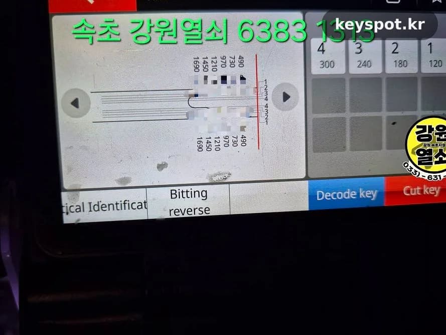대포동 도로변서 잃은 K7 스마트키 재발급