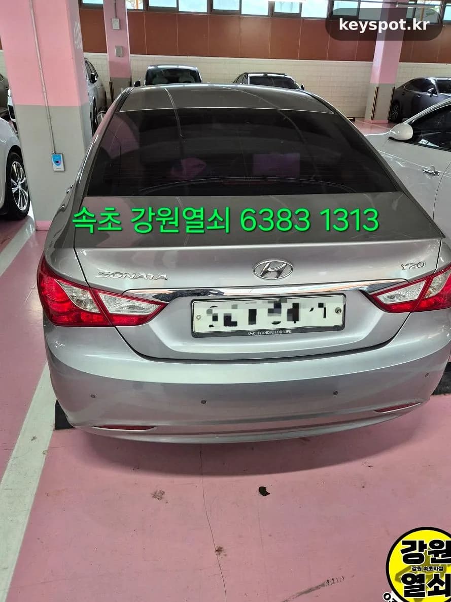 델피노리조트서 분실된 소나타 스마트키, 현장서 재등록