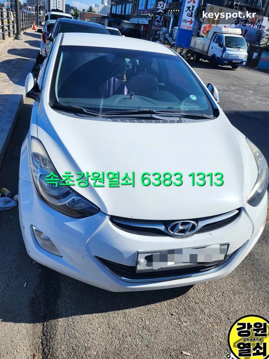 장사동서 아반떼MD 열쇠 전체분실, 현장 컷팅 해결