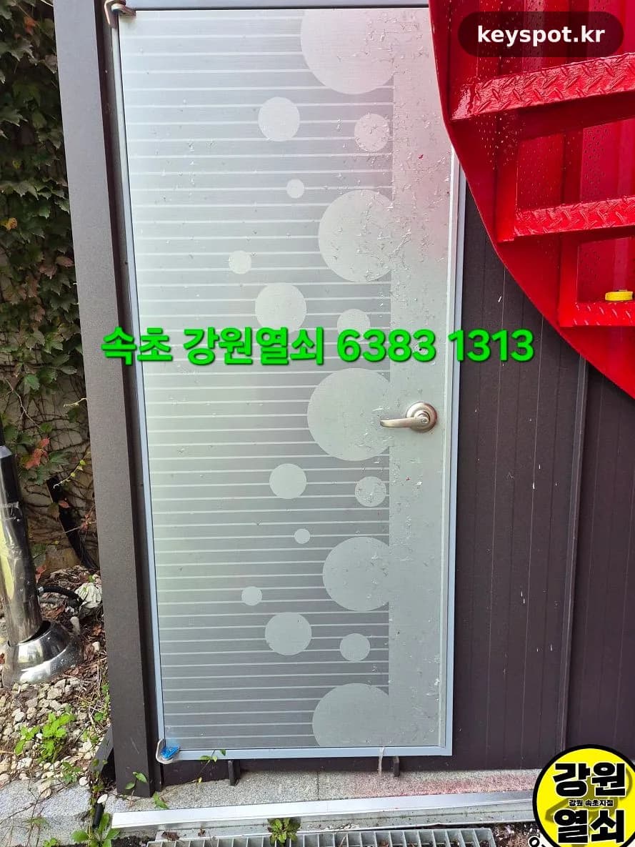 노학동 창고에 에버넷 LH310-N 보조키 신규설치