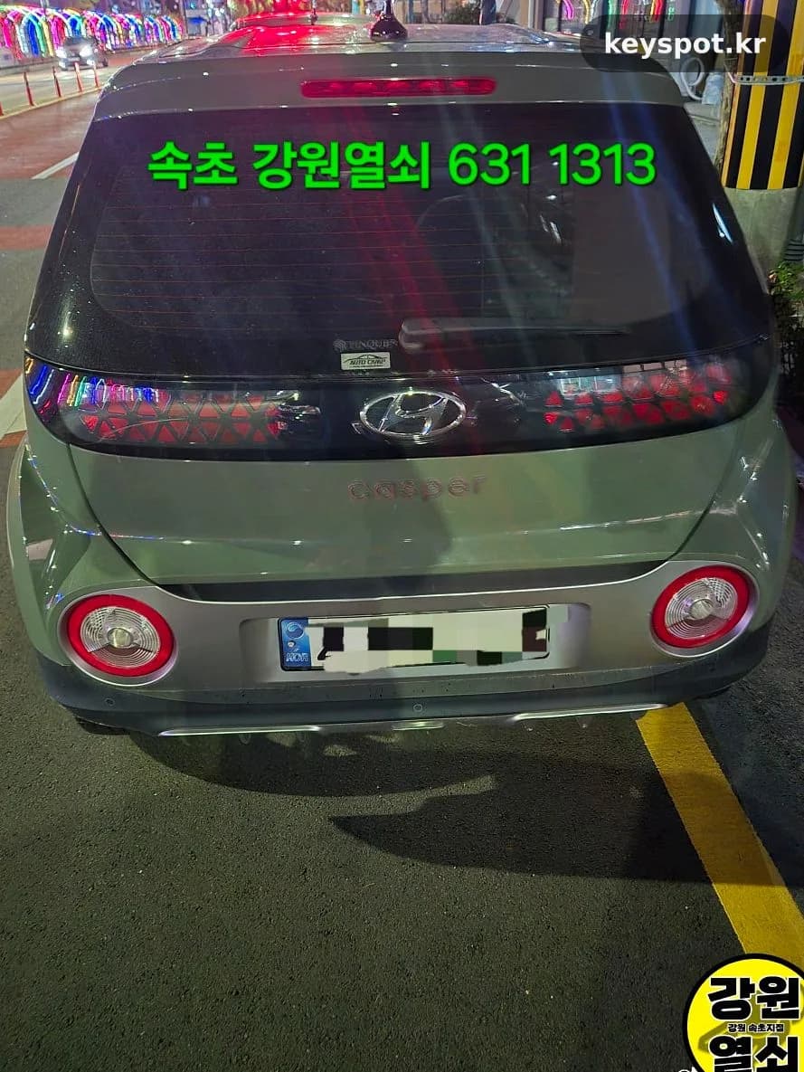 여분키도 없던 캐스퍼, 긴급 스마트키 제작 출동