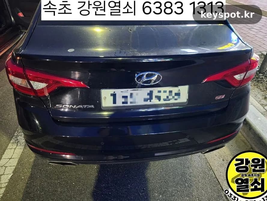 여분키 먼 상황, LF소나타 도로변서 스마트키 제작