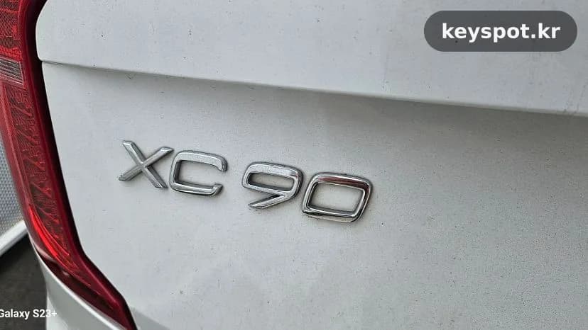 짐 정리 중 잠긴 볼보 XC90 무손상 개방