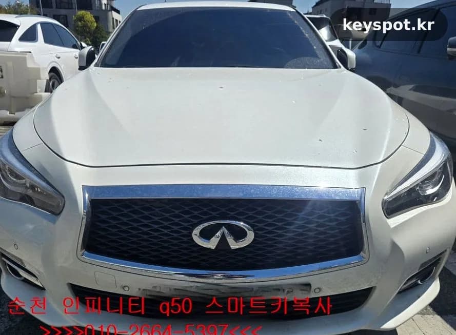 인피니티Q50 차키 완전분실, 비상키 만든 뒤 스마트키 복사