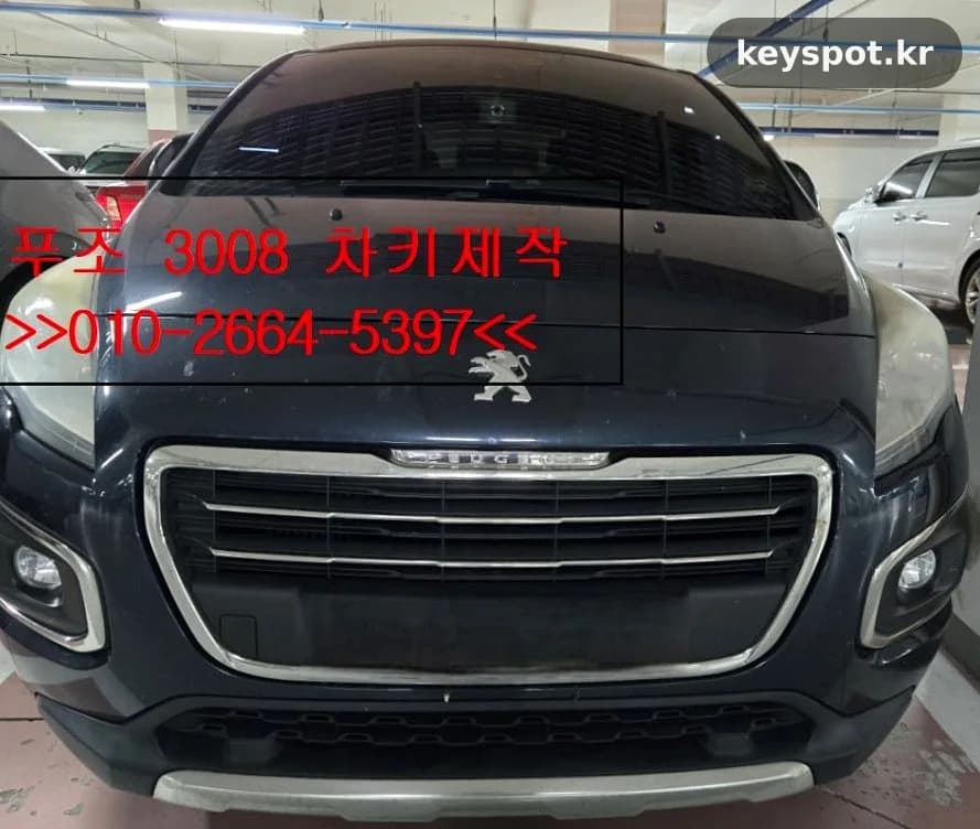 순천 푸조3008 키분실, 현장서 폴딩키 새로 제작