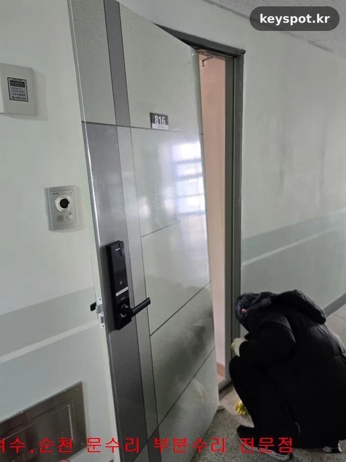 강제개방으로 틀어진 방화문, 용접 교정 30분 완료
