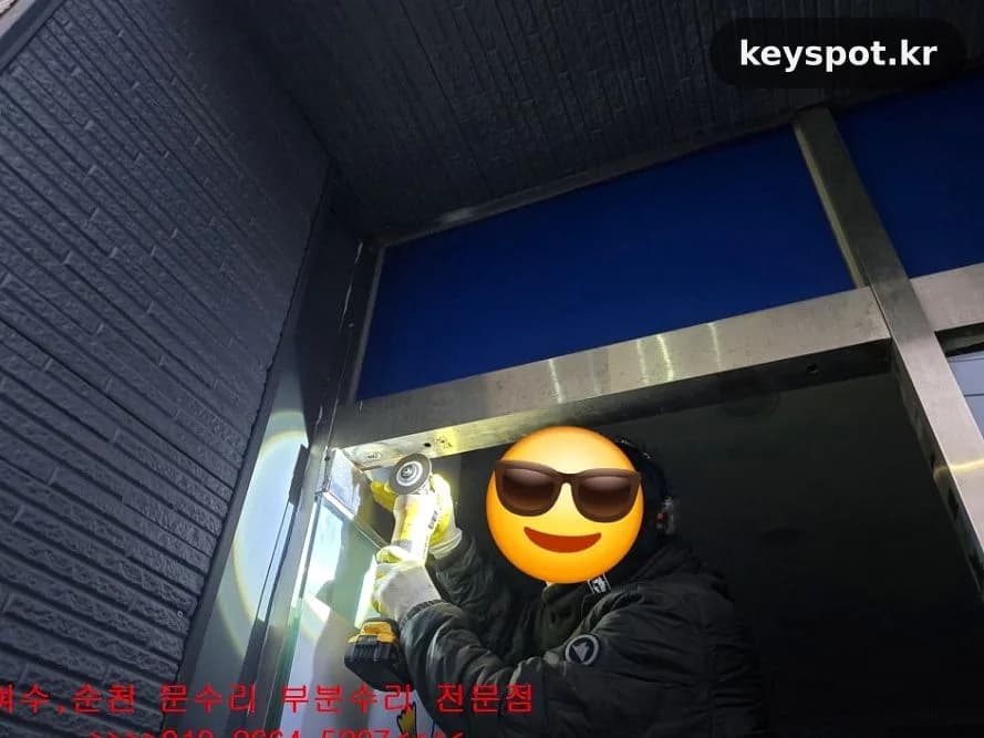 여수 문 빠짐은 상롯트 교체, 순천은 힌지까지 전체수리