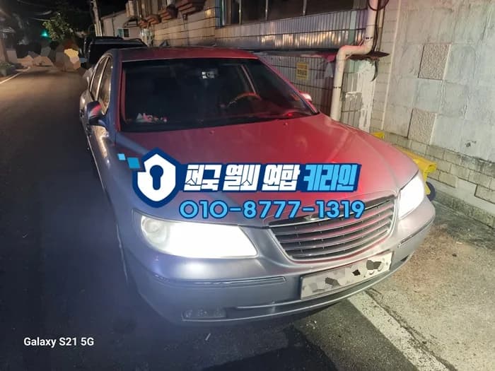거진 그랜저TG 노브키 완전분실, 30만원대 재제작