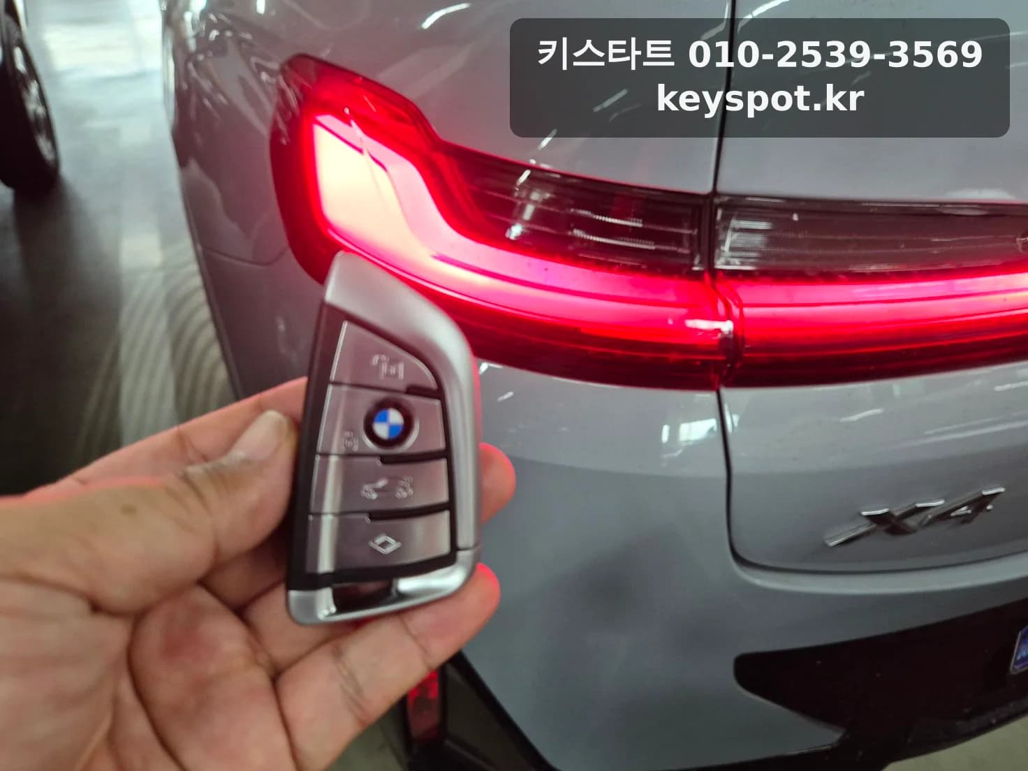 인천 남동구 간석동 BMW X4 스마트키 추가 제작 출장 사례 추가 사진 1